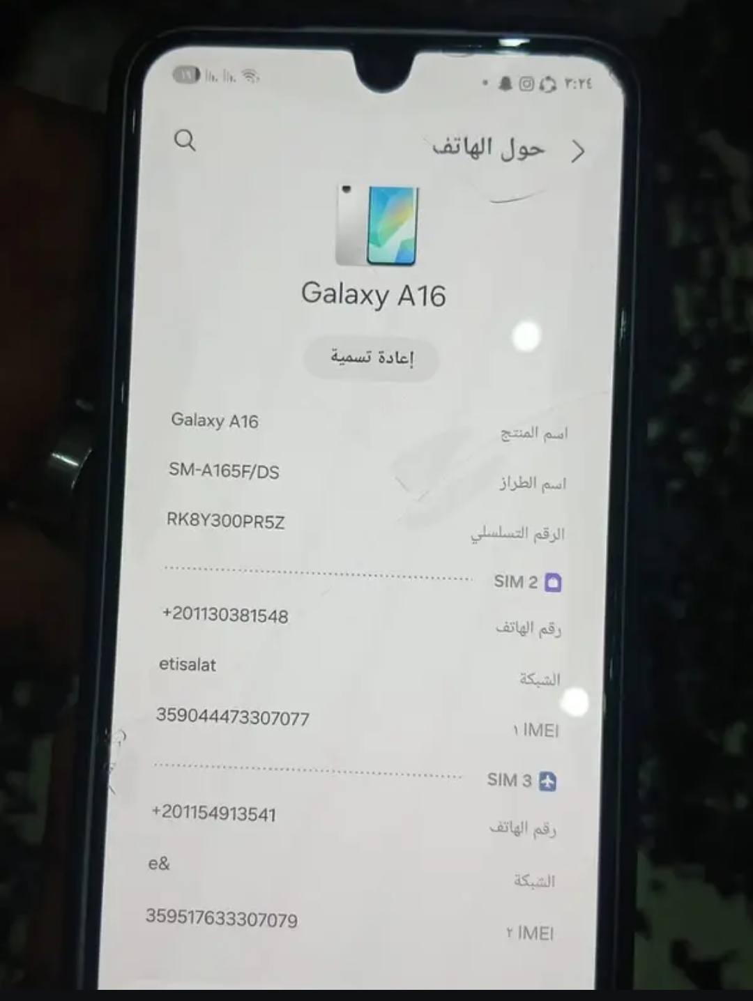 سامسونج E16